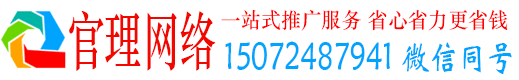 广西官理竞价代运营